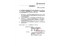 經銷商受權書